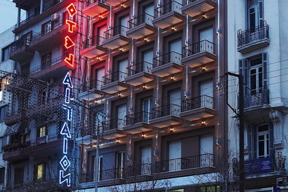 Hotel Aegeon